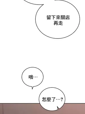 冷淡？熱情！（反覆無常） 1-30話[完結]_018009