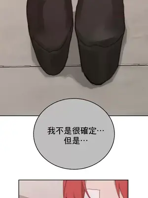 冷淡？熱情！（反覆無常） 1-30話[完結]_018011