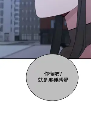 冷淡？熱情！（反覆無常） 1-30話[完結]_018012