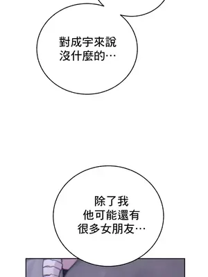 冷淡？熱情！（反覆無常） 1-30話[完結]_018015