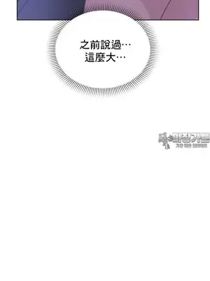 冷淡？熱情！（反覆無常） 1-30話[完結]_003023