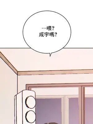 冷淡？熱情！（反覆無常） 1-30話[完結]_018023