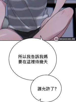 冷淡？熱情！（反覆無常） 1-30話[完結]_018027