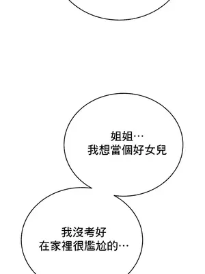 冷淡？熱情！（反覆無常） 1-30話[完結]_018028