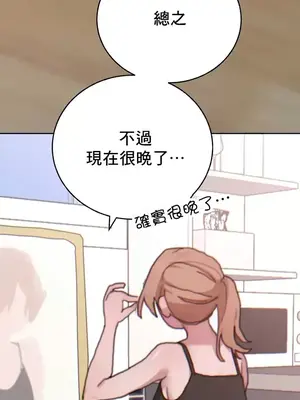 冷淡？熱情！（反覆無常） 1-30話[完結]_018029