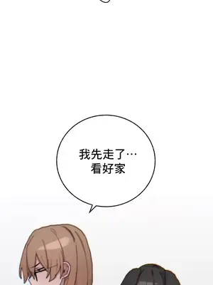 冷淡？熱情！（反覆無常） 1-30話[完結]_018031