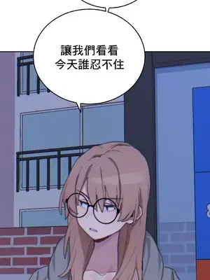 冷淡？熱情！（反覆無常） 1-30話[完結]_018032