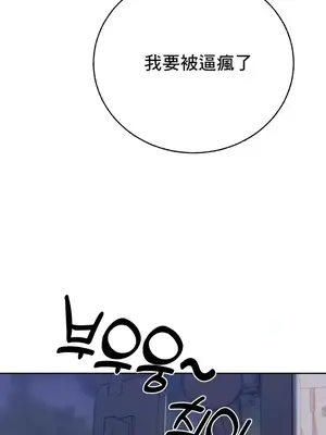 冷淡？熱情！（反覆無常） 1-30話[完結]_018033