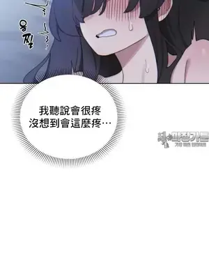 冷淡？熱情！（反覆無常） 1-30話[完結]_004005