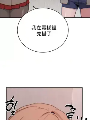 冷淡？熱情！（反覆無常） 1-30話[完結]_018040