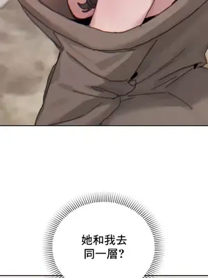 冷淡？熱情！（反覆無常） 1-30話[完結]_018041