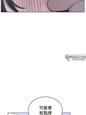 冷淡？熱情！（反覆無常） 1-30話[完結]_004013