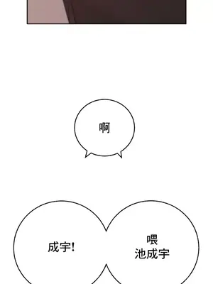 冷淡？熱情！（反覆無常） 1-30話[完結]_018043