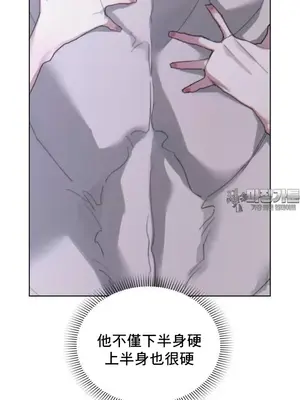 冷淡？熱情！（反覆無常） 1-30話[完結]_004020