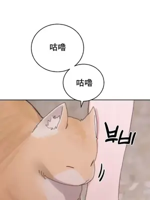 冷淡？熱情！（反覆無常） 1-30話[完結]_019014