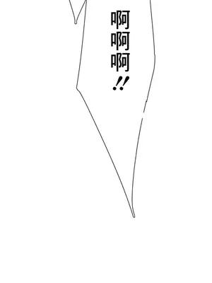 冷淡？熱情！（反覆無常） 1-30話[完結]_004032