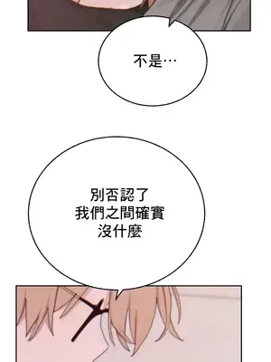 冷淡？熱情！（反覆無常） 1-30話[完結]_019020