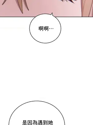 冷淡？熱情！（反覆無常） 1-30話[完結]_019023