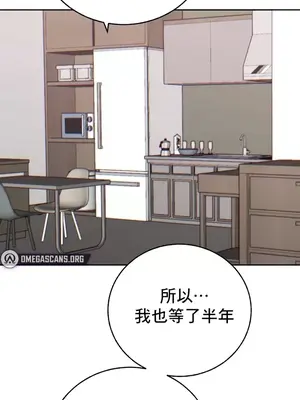 冷淡？熱情！（反覆無常） 1-30話[完結]_019027
