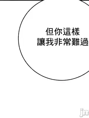 冷淡？熱情！（反覆無常） 1-30話[完結]_019029