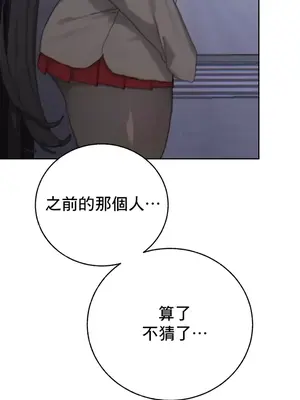 冷淡？熱情！（反覆無常） 1-30話[完結]_019030