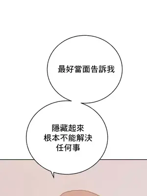 冷淡？熱情！（反覆無常） 1-30話[完結]_019031