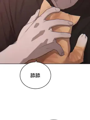 冷淡？熱情！（反覆無常） 1-30話[完結]_019032