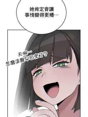 冷淡？熱情！（反覆無常） 1-30話[完結]_019035