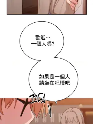 冷淡？熱情！（反覆無常） 1-30話[完結]_019037