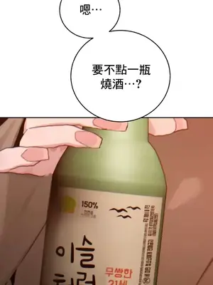 冷淡？熱情！（反覆無常） 1-30話[完結]_019038
