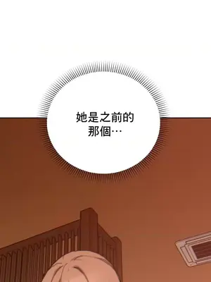 冷淡？熱情！（反覆無常） 1-30話[完結]_019040