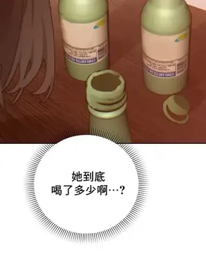 冷淡？熱情！（反覆無常） 1-30話[完結]_019041