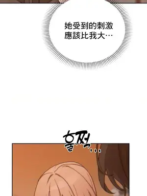 冷淡？熱情！（反覆無常） 1-30話[完結]_019042