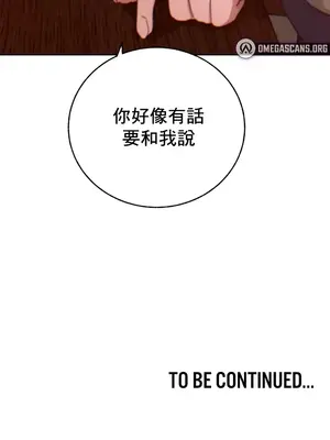 冷淡？熱情！（反覆無常） 1-30話[完結]_019045z