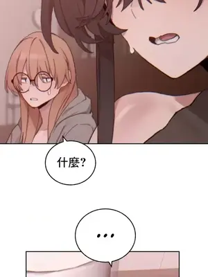 冷淡？熱情！（反覆無常） 1-30話[完結]_020005