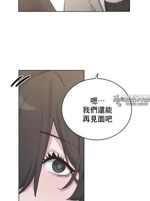 冷淡？熱情！（反覆無常） 1-30話[完結]_005019