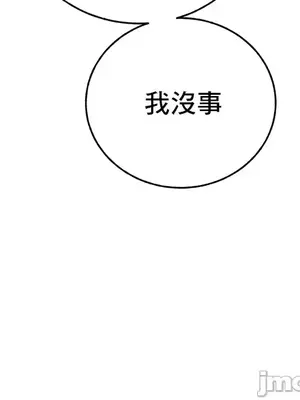 冷淡？熱情！（反覆無常） 1-30話[完結]_020006