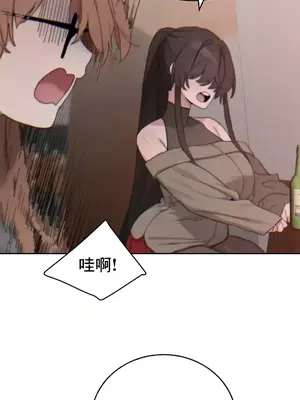 冷淡？熱情！（反覆無常） 1-30話[完結]_020008