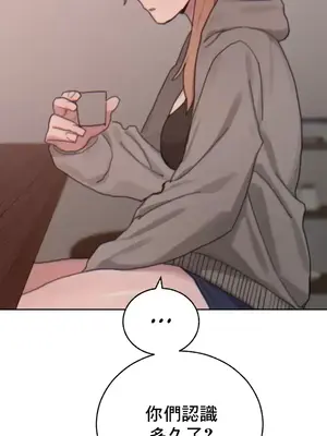 冷淡？熱情！（反覆無常） 1-30話[完結]_020010