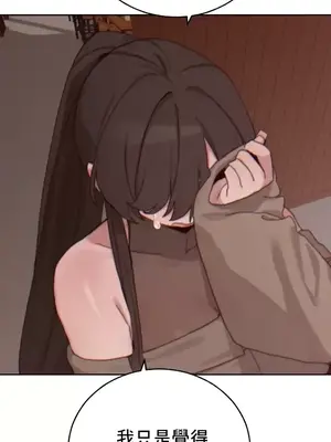 冷淡？熱情！（反覆無常） 1-30話[完結]_020013