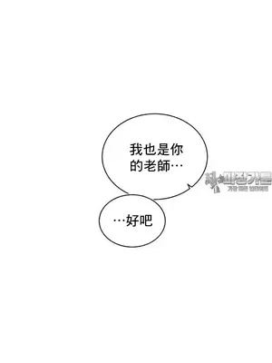 冷淡？熱情！（反覆無常） 1-30話[完結]_005027