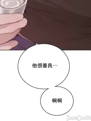 冷淡？熱情！（反覆無常） 1-30話[完結]_020014