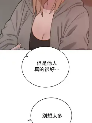 冷淡？熱情！（反覆無常） 1-30話[完結]_020015