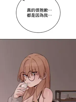 冷淡？熱情！（反覆無常） 1-30話[完結]_020017
