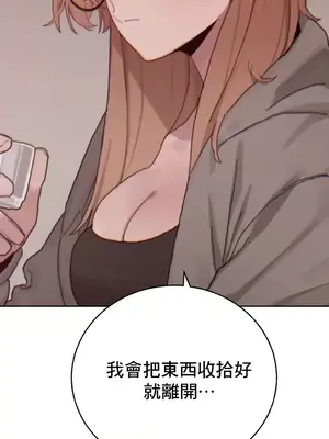冷淡？熱情！（反覆無常） 1-30話[完結]_020018