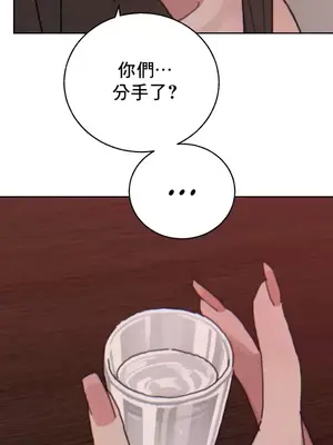 冷淡？熱情！（反覆無常） 1-30話[完結]_020019