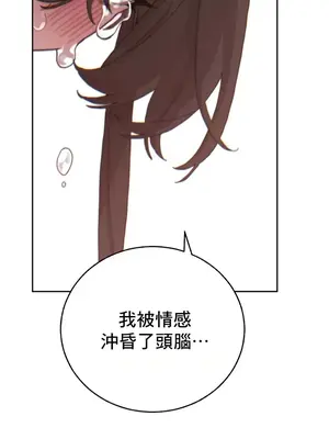 冷淡？熱情！（反覆無常） 1-30話[完結]_020020