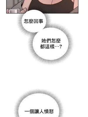 冷淡？熱情！（反覆無常） 1-30話[完結]_020021