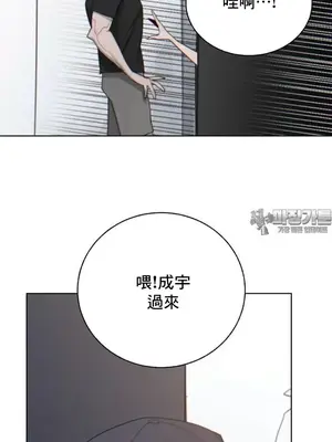 冷淡？熱情！（反覆無常） 1-30話[完結]_005035