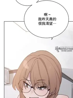 冷淡？熱情！（反覆無常） 1-30話[完結]_005038
